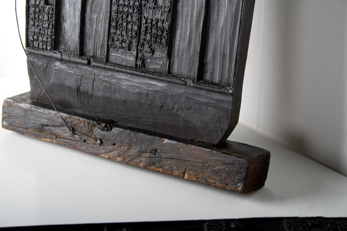 Historic Korean Wooden Printing Blocks | Decorative Wall Shelf Art - Image 5